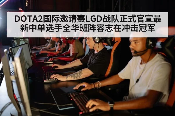 professional esports team