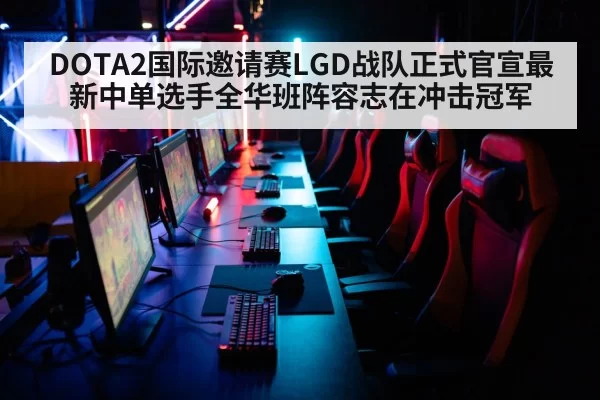 esports arena crowd