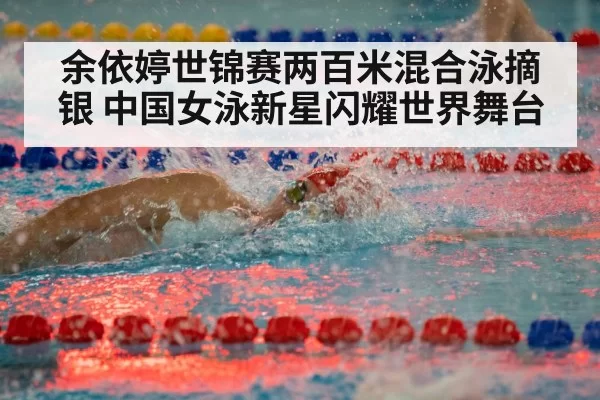 swimmer freestyle race