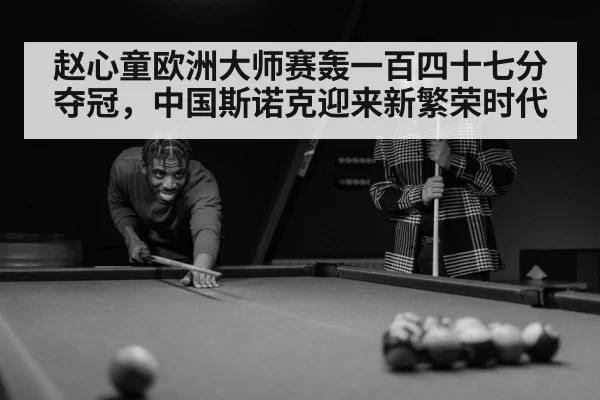 snooker player